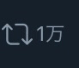 TwitterやLINEでの拡散をいたします 最低20RT保証 TwitterやLINEで情報拡散します！ イメージ4