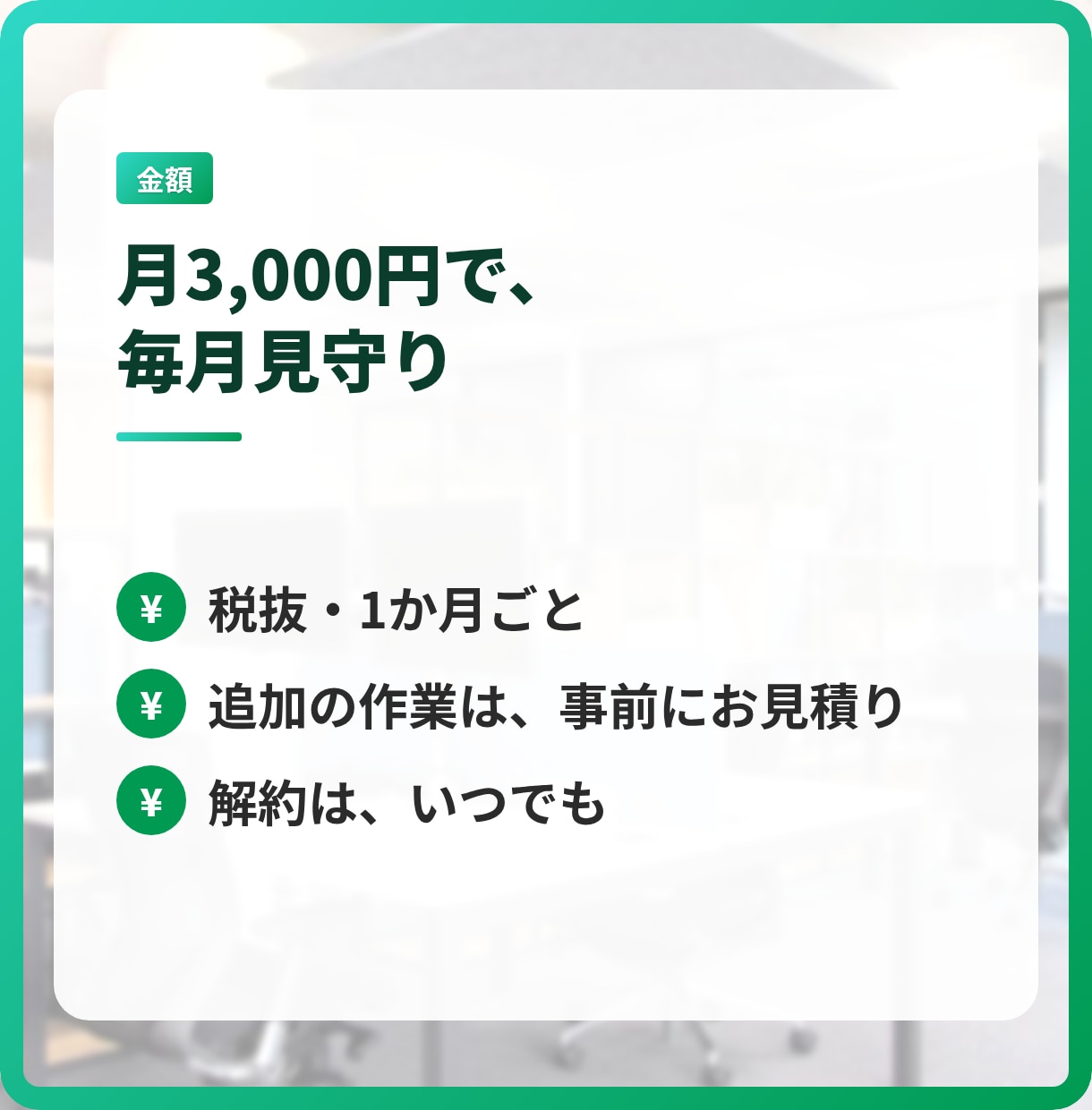 WordPressの保守・更新を毎月代行します 更新・バックアップ・点検と、月1回のアクセス報告 イメージ10