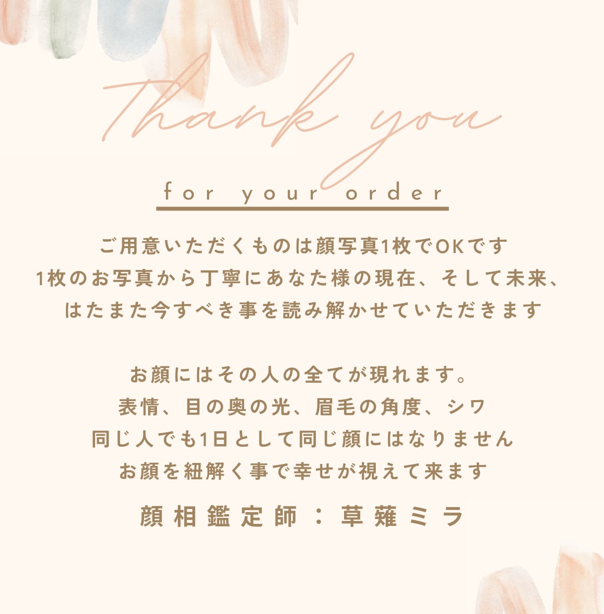 顔写真1枚でOK★あなたの全てを詳細に鑑定します 顔相を見ればその人の全てが分かります。詳細な運勢診断はコチラ イメージ2
