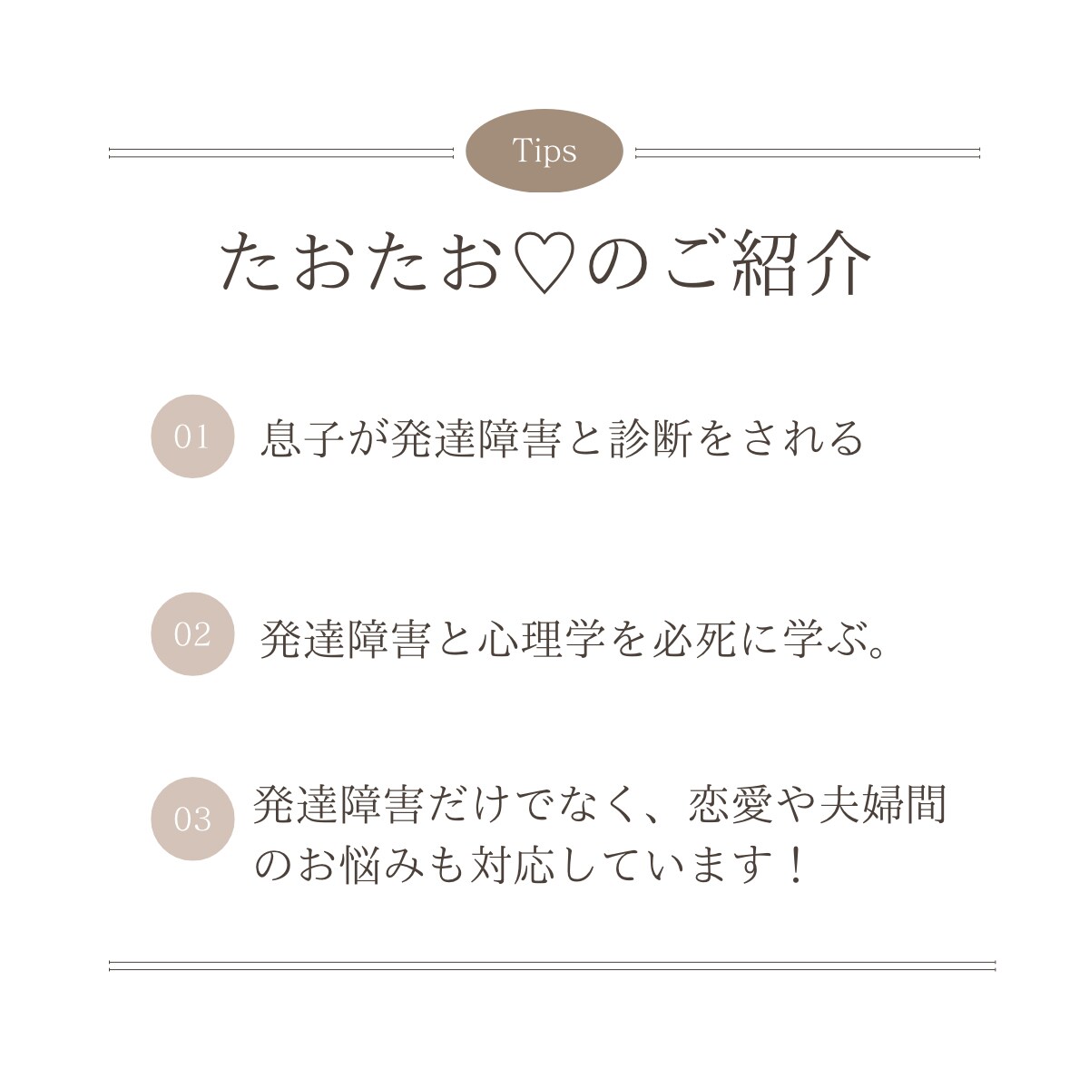 発達障害？グレー？悩みを聞きます 顔出し声出しなし！モヤモヤイライラを当事者の有資格者に話そう イメージ5