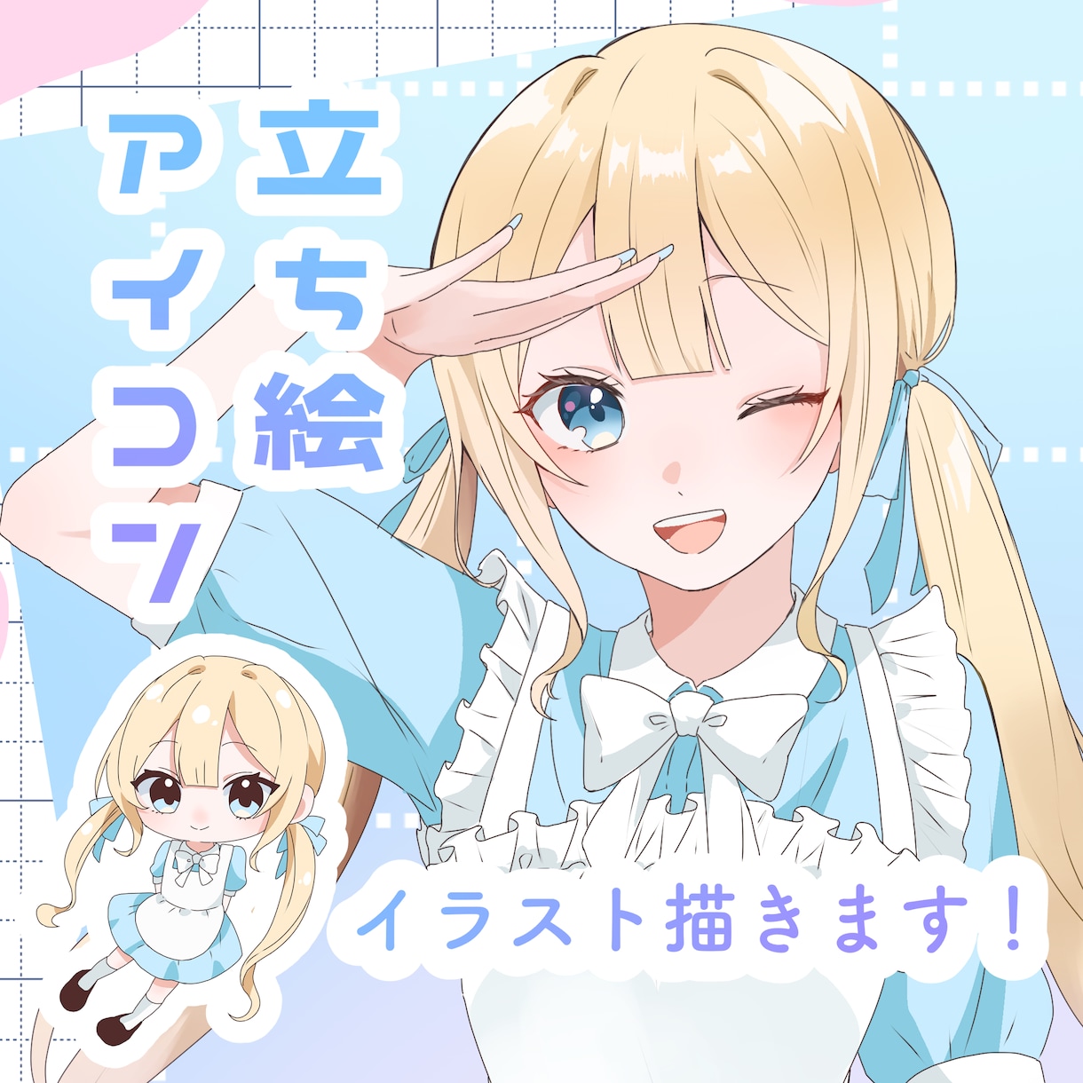 可愛いイラスト描かせていただきます 動画用イラスト、立ち絵、四コマなんでも受け付けます イメージ1