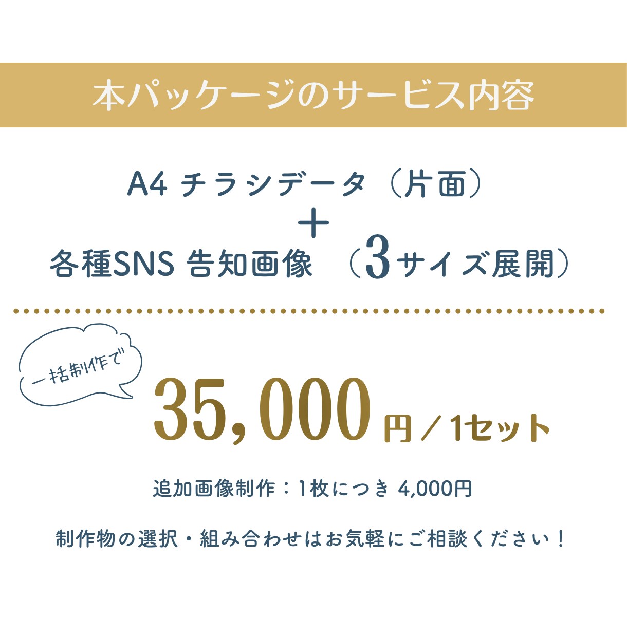 紙もWebも！チラシ＋SNS告知画像作ります イベント・店舗告知はこれ1つで完了！販促スタートデータパック イメージ6