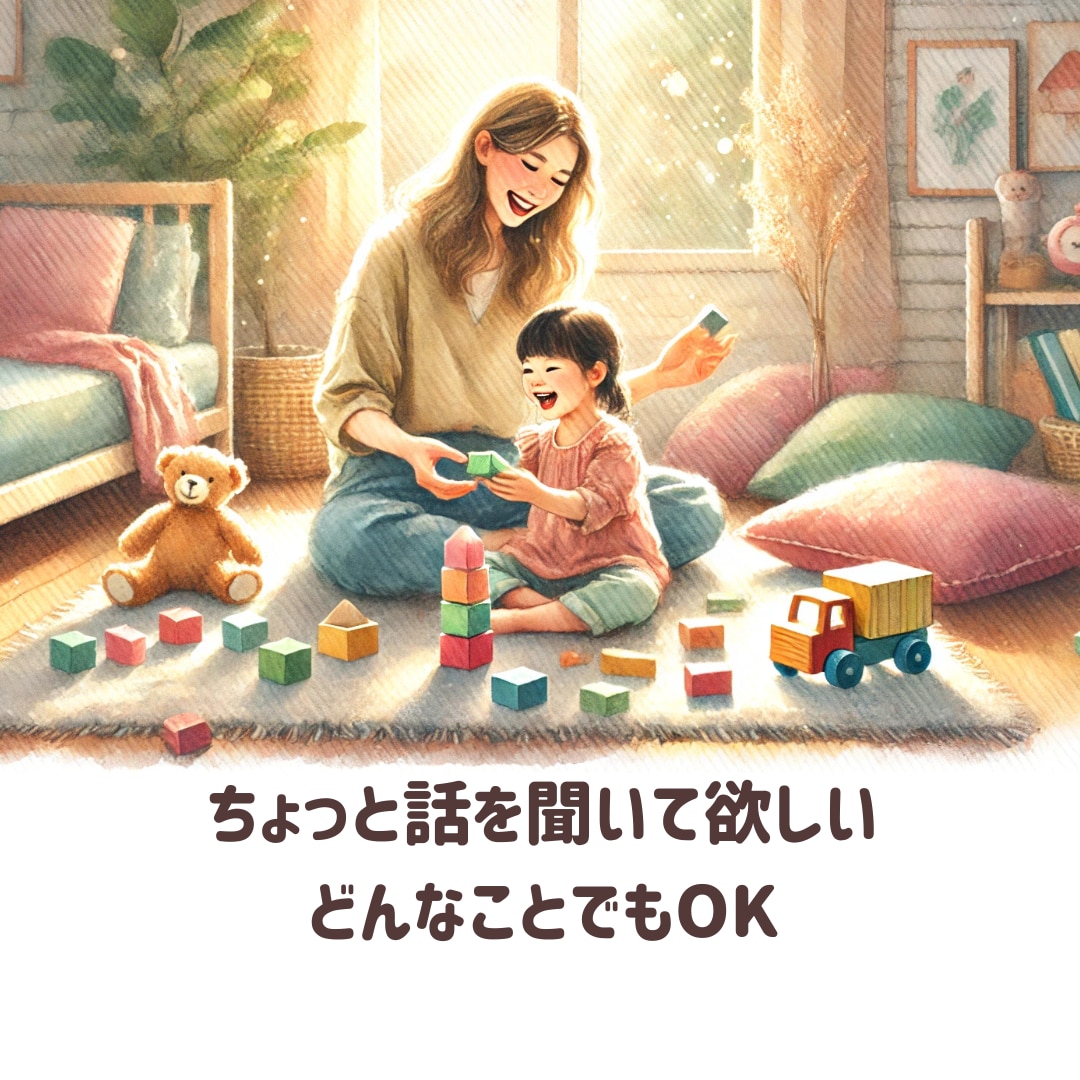 子育てのイライラや不安を解消しママの心を軽くします 頑張りすぎない方法、見つけましょう イメージ1