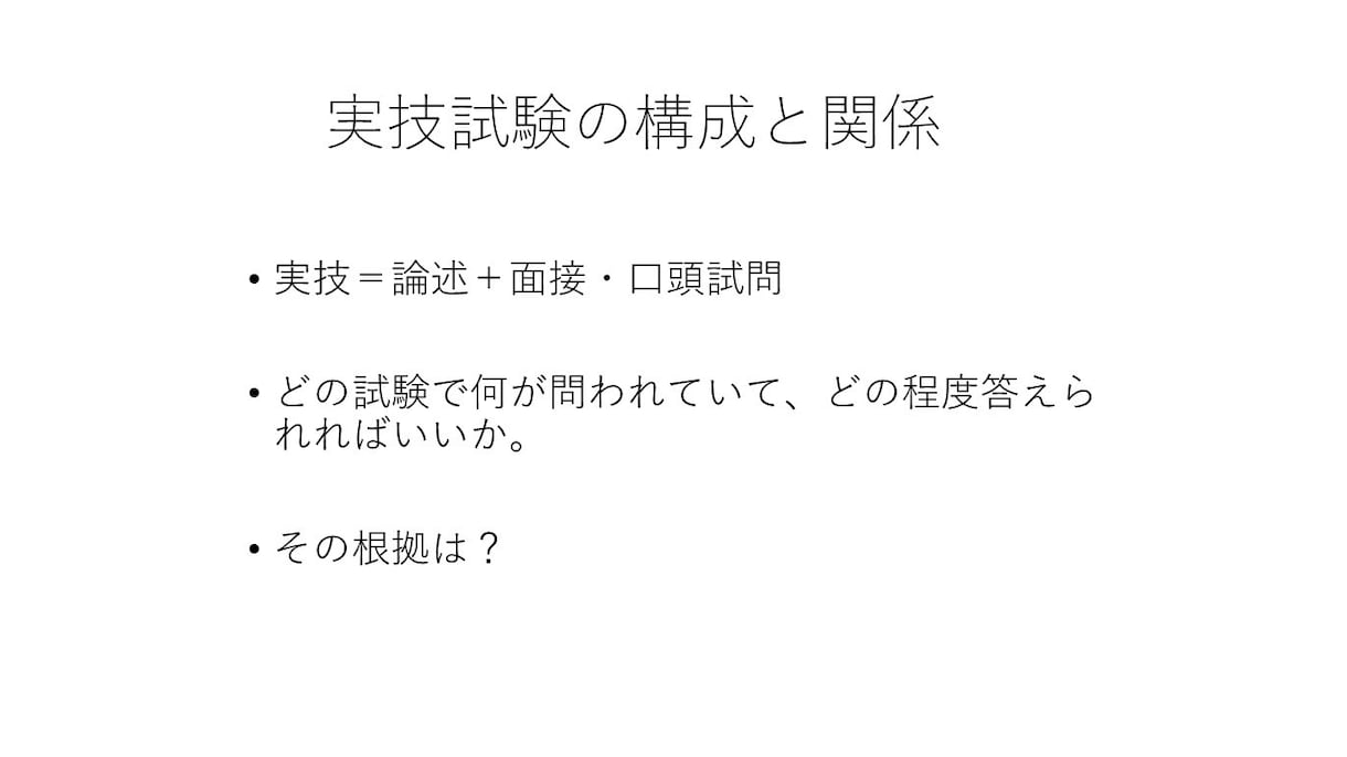 キャリアコンサルタント論述試験対策を個別指導します キャリ協/JCDA対応・添削＆ビデオ解説で自分らしく解答を！ イメージ5