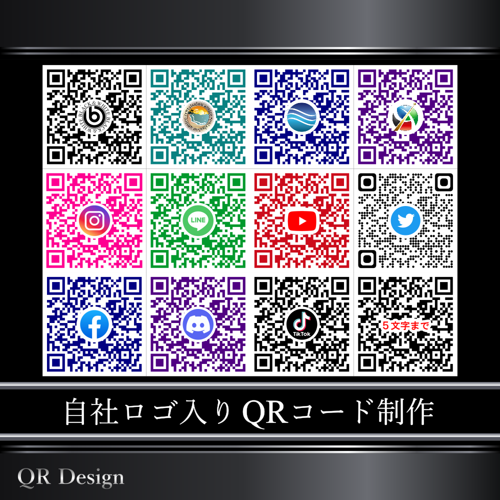 おまとめQRコード&便利なオリジナルQR制作します 自社ロゴ入り、即ナビ、連絡先、おまとめQRなどご対応します イメージ2