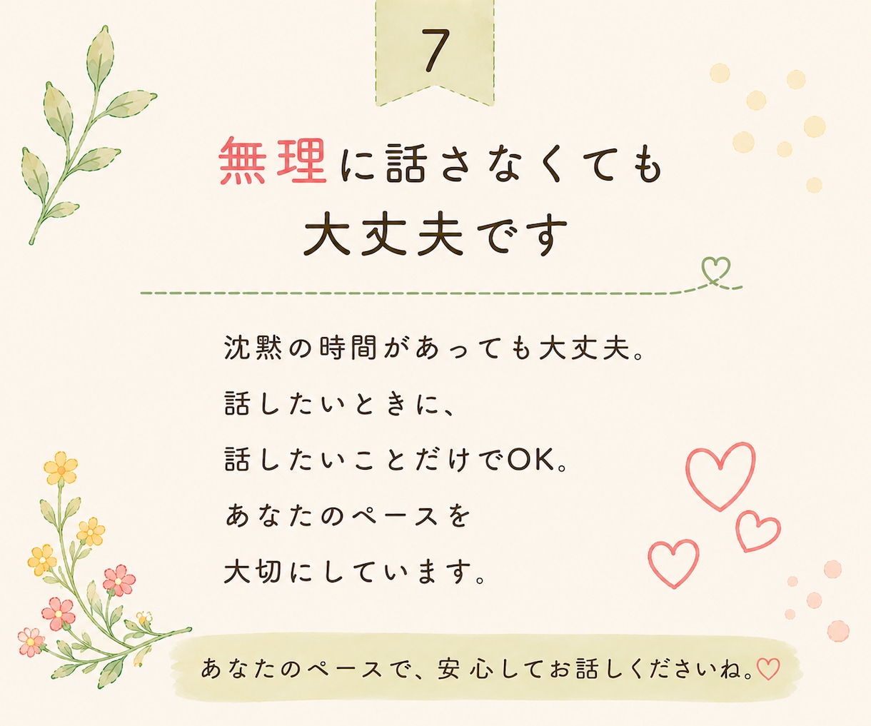 仕事と子育てを頑張るママの心に寄り添います 誰にも言えない気持ち、安心して話しませんか。 イメージ7
