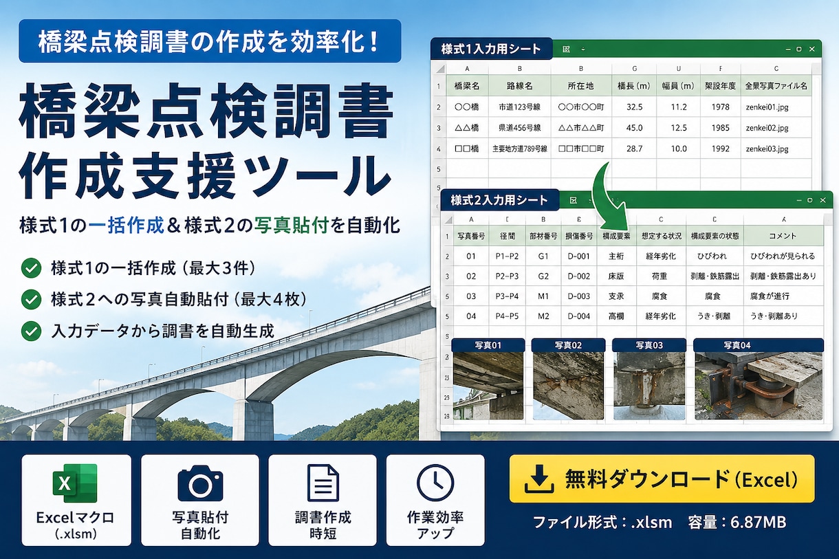 Excel・VBAで定型作業を自動化します 建設実務15年。Excel・CSV加工に対応 イメージ2