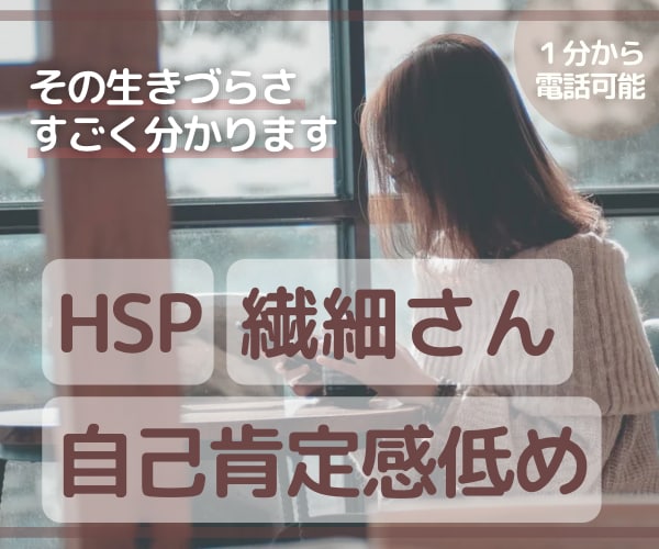 繊細で傷つきやすいあなたに優しく寄り添います モヤモヤした気持ち全部吐き出して一緒にスッキリさせよう！ イメージ1