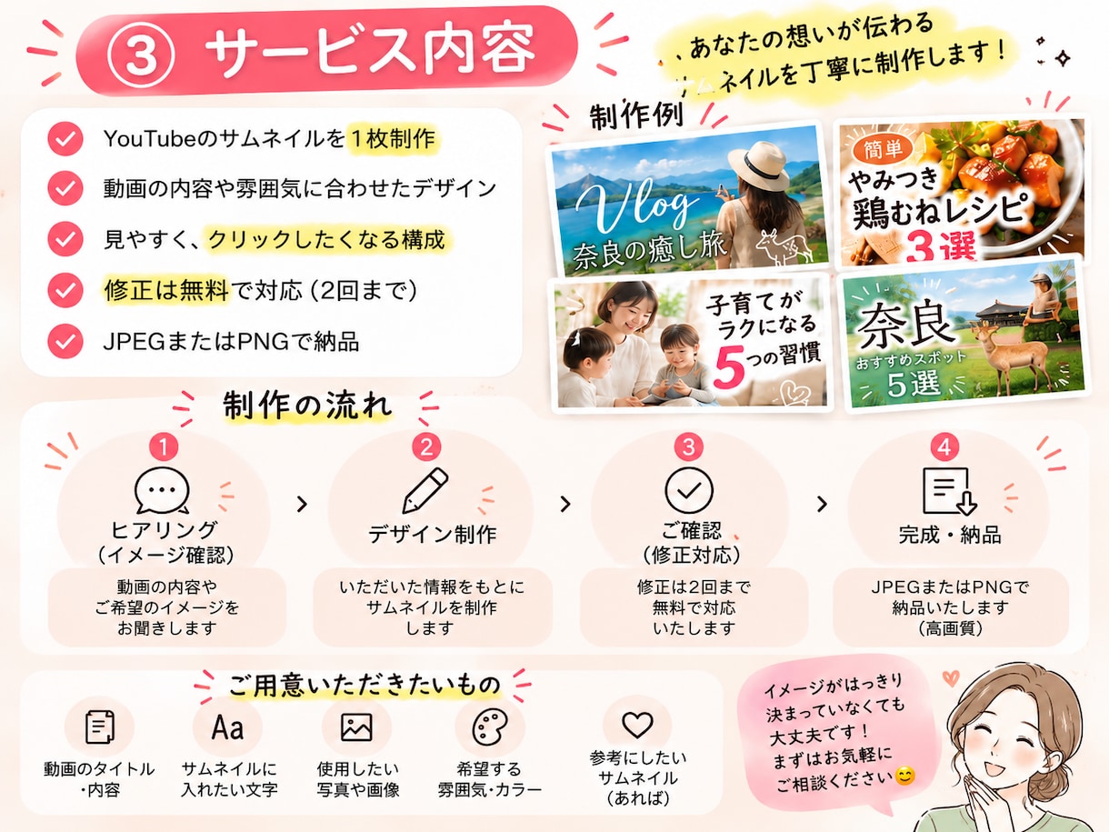 YouTubeのサムネイル作成します 目を引く・伝わるサムネイルを丁寧に制作します！ イメージ3