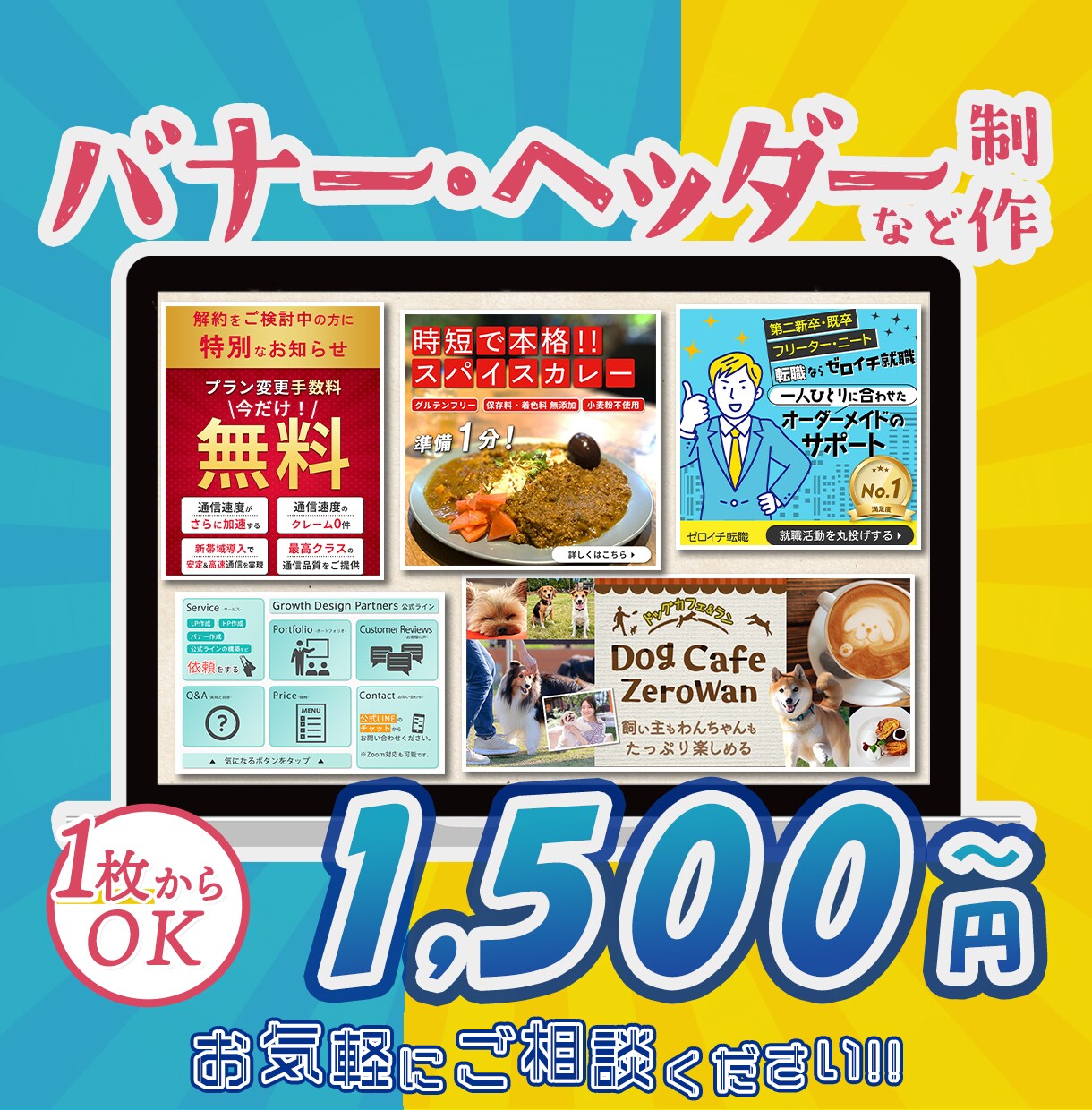 目をひくバナーやヘッダーをデザインします バナー、ヘッダー、SNS画像、ブログやショップなどにぜひ！ イメージ1