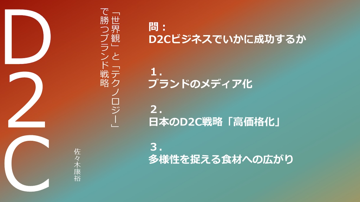 ビジネス系YouTubeの原稿、スライド作ります ビジネスや自己啓発用の動画の作成支援！ イメージ2