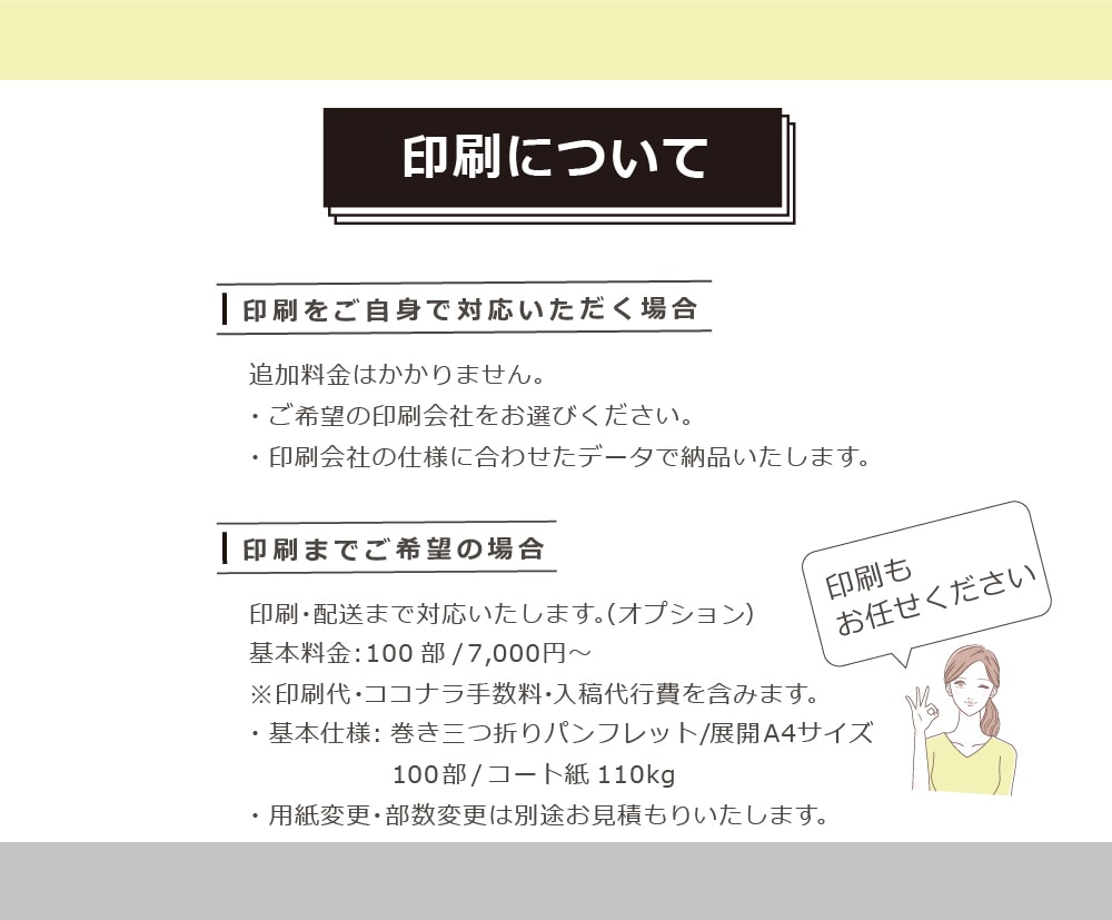 先着5名★最低価格　パンフレット全般制作します 修正3回無料！リーフレット・会社案内・メニュー等何でも対応 イメージ3