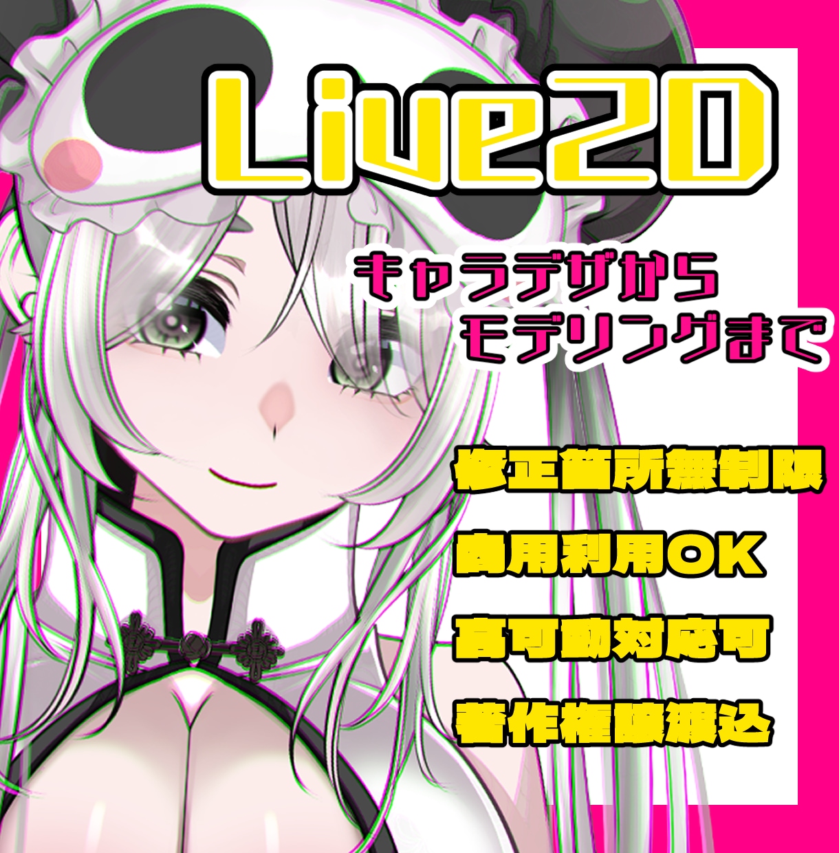 キャラデザからモデリングまで制作いたします 修正箇所無制限/商用利用OK/高可動対応可 イメージ1