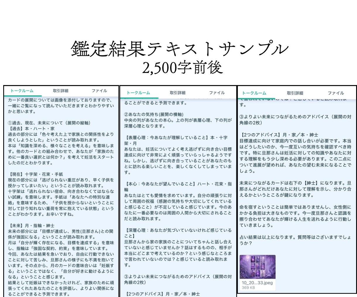 夢女子専用♡2次元の彼との相性を占います ♡彼からあなたへの気持ちは？24時間以内に結果送付♡ イメージ3