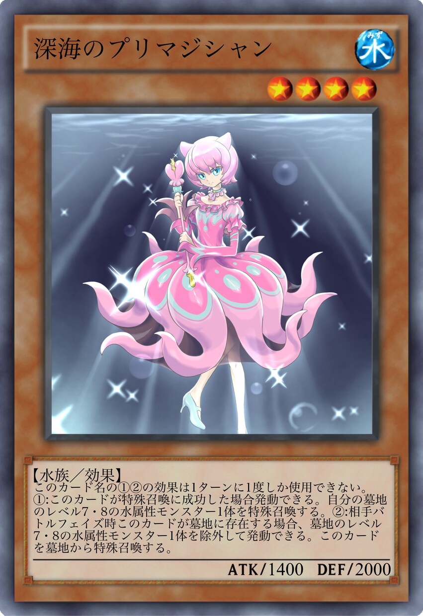 遊戯王風】1枚絵イラスト描きます オリジナルモンスターを作ってみませんか？ イメージ10
