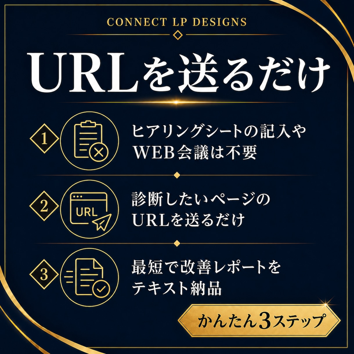 URLを送るだけでHP・LP改善点を診断します 今のHP・LPの見やすさと申込・予約・問い合わせ導線を診断 イメージ10