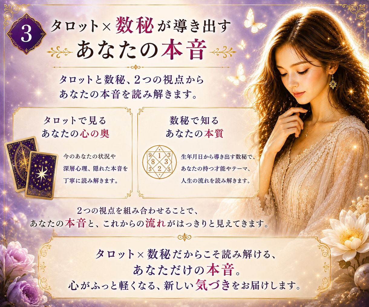 この恋どうする？本音とこれからを読み解きます 本音とこれからが見えて、安心して無理のない一歩を選べます イメージ3