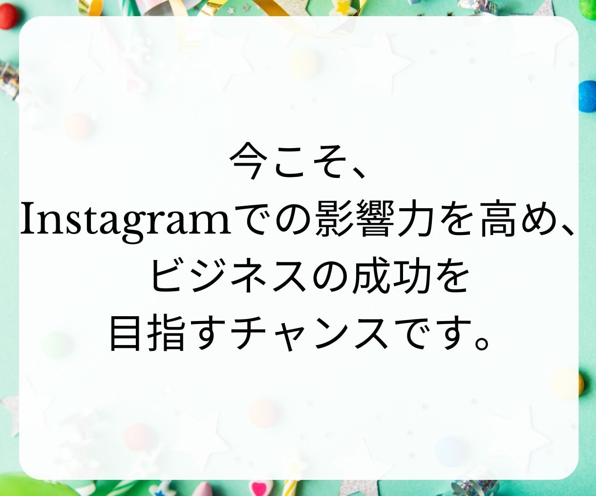 日本人フォロワー増やします インスタのフォロワーを簡単に増加！ イメージ9