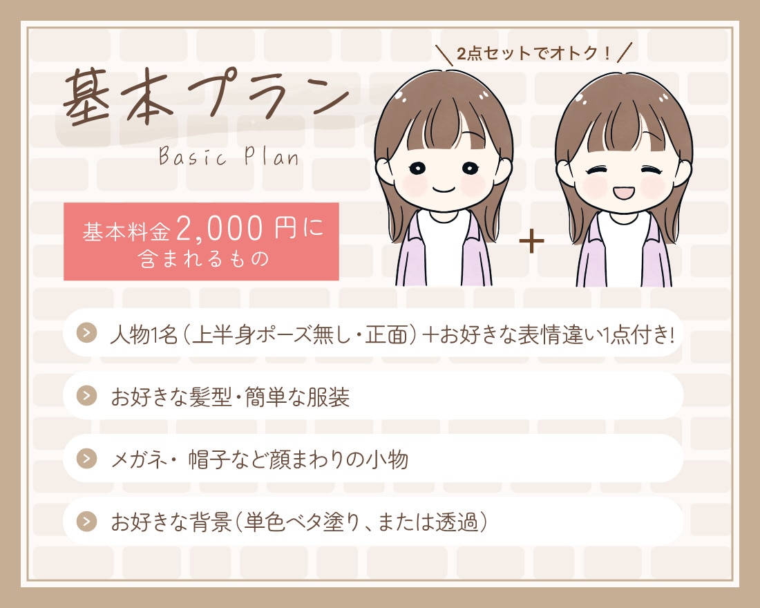 表情違い1つ付き！ゆるかわ好印象アイコン描きます 商用可◎SNS/ブログ/YouTube/挿絵　男女共に好評！ イメージ2