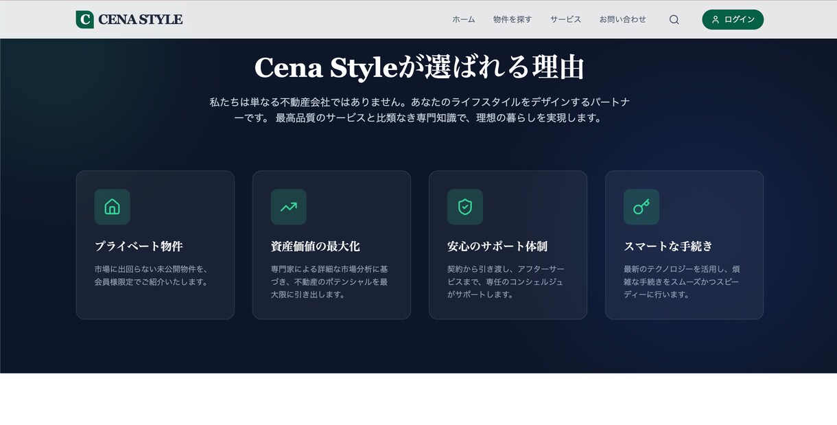 モダンで高品質｜オシャレなHP制作を承ります 洗練デザイン×高速表示｜スマホ最適化対応 イメージ4