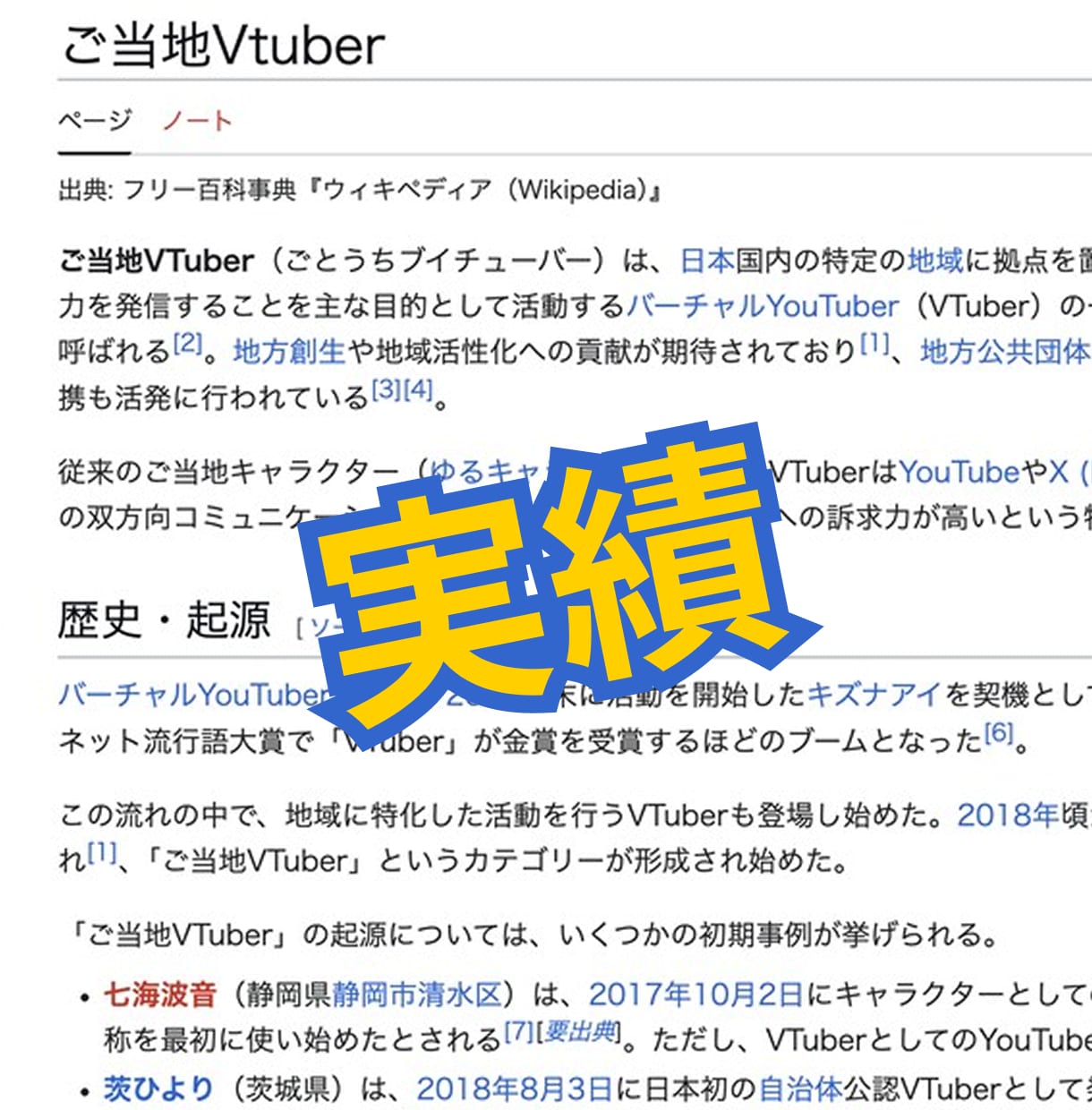 無料で掲載診断｜ウィキペディア記事を作成代行します 出典調査レポート付｜削除リスクを診断・初稿7日 イメージ7