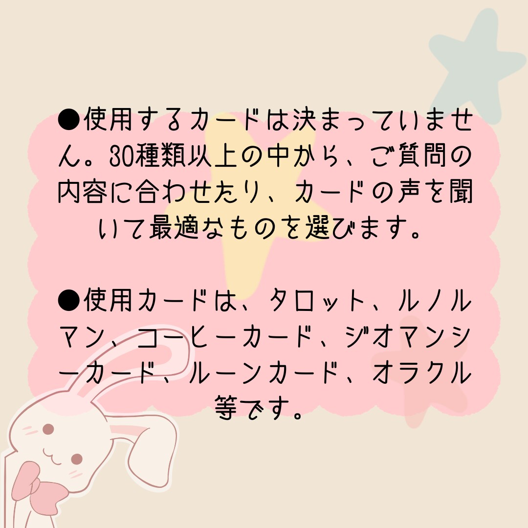 二者択一占い✡または、YES/NO占い✴します 基本24時間以内に鑑定します❣️最短1時間❣️ イメージ3