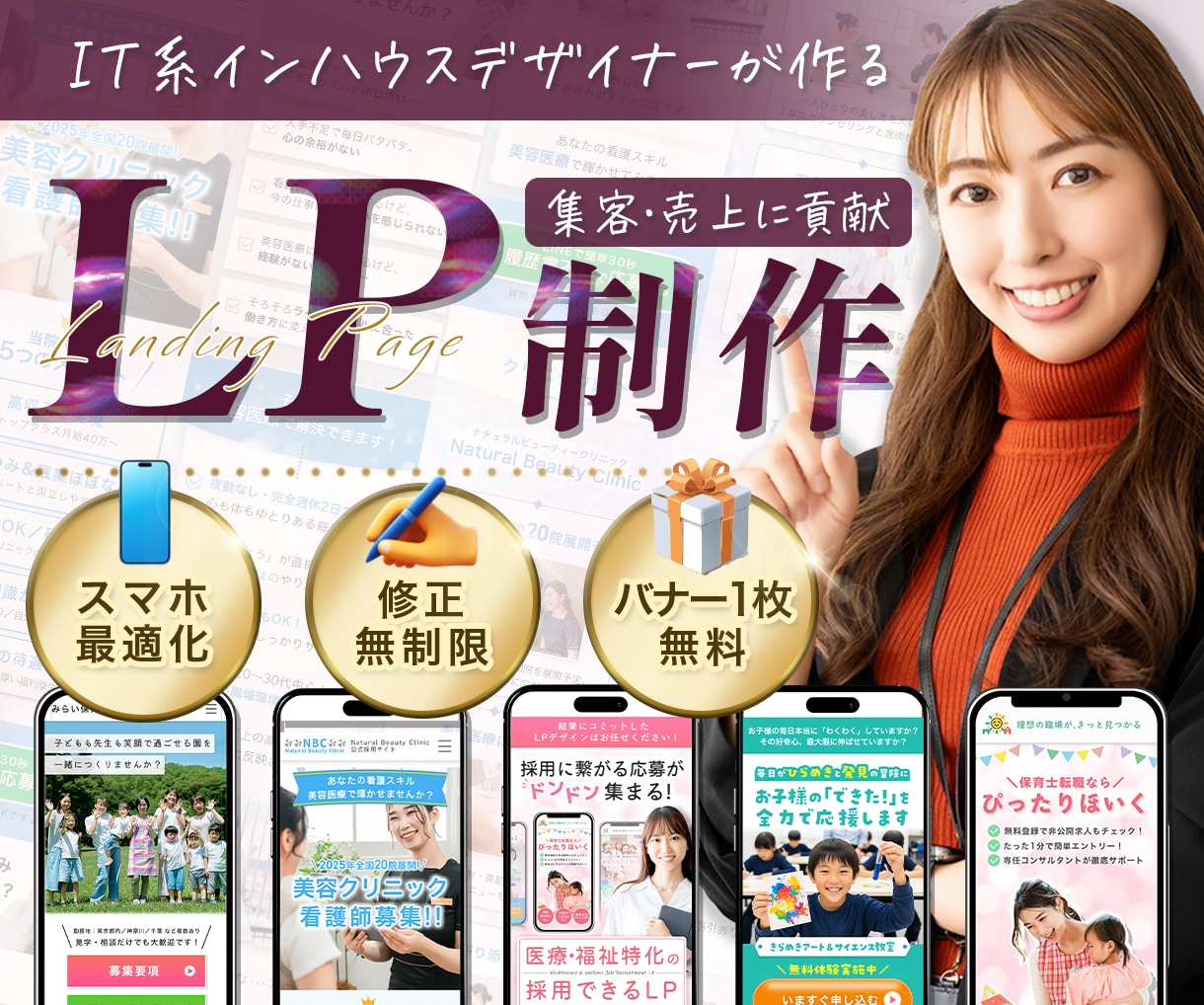 カウンセリング、教育、子育て系LP制作します 元保育士・介護士で現役社内デザイナーが対応します イメージ1