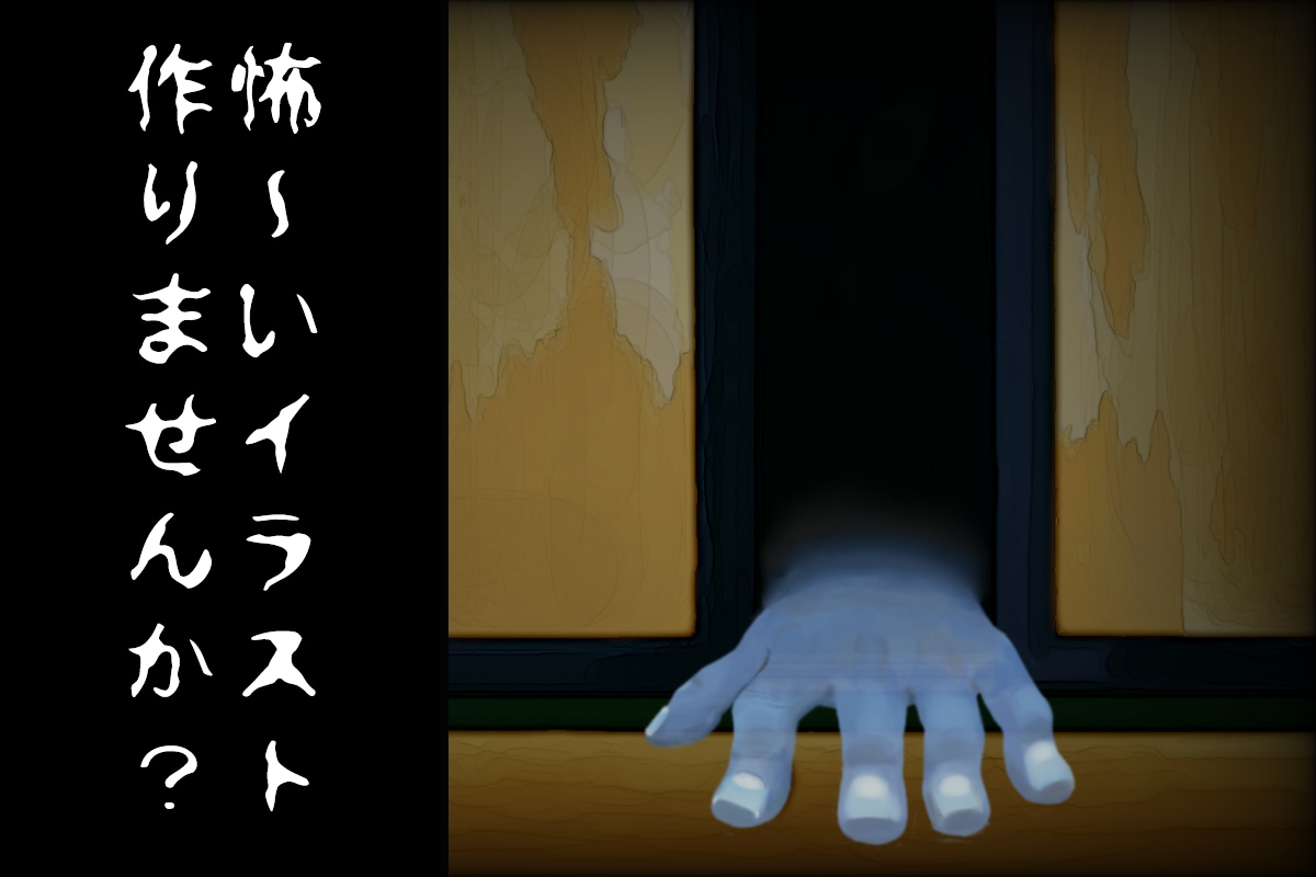 TRPG・ホラーゲームのイラスト作ります 不気味でダークな雰囲気、怪奇風味の表現が得意です。 イメージ1