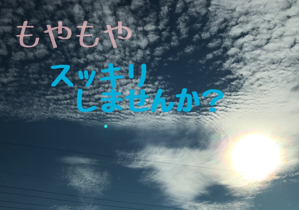 日頃の愚痴聞き、話し相手します 日頃の愚痴、子育て中の愚痴、嫁姑間の愚痴等何でも聞きます イメージ1