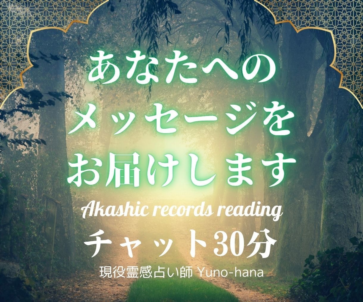 占い師さんの気持ちを届けるサムネイルお作りします ぽやぽやイメージを見える形に。はじめの一歩をお手伝いします イメージ7