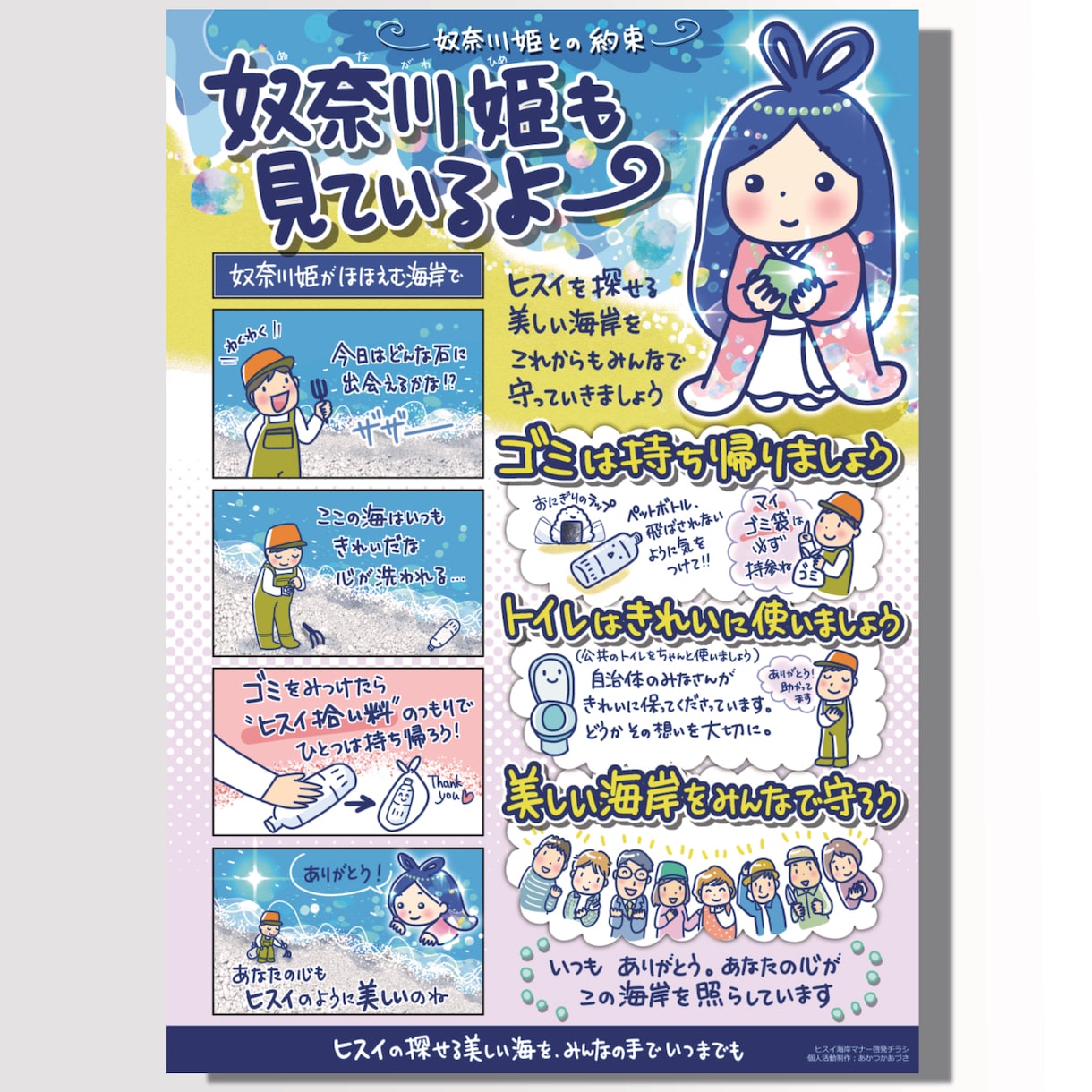 原稿あり向け！セミオーダー手書きチラシ作成します 掲載文章をご用意いただき、過去作のレイアウトを元に制作 イメージ7