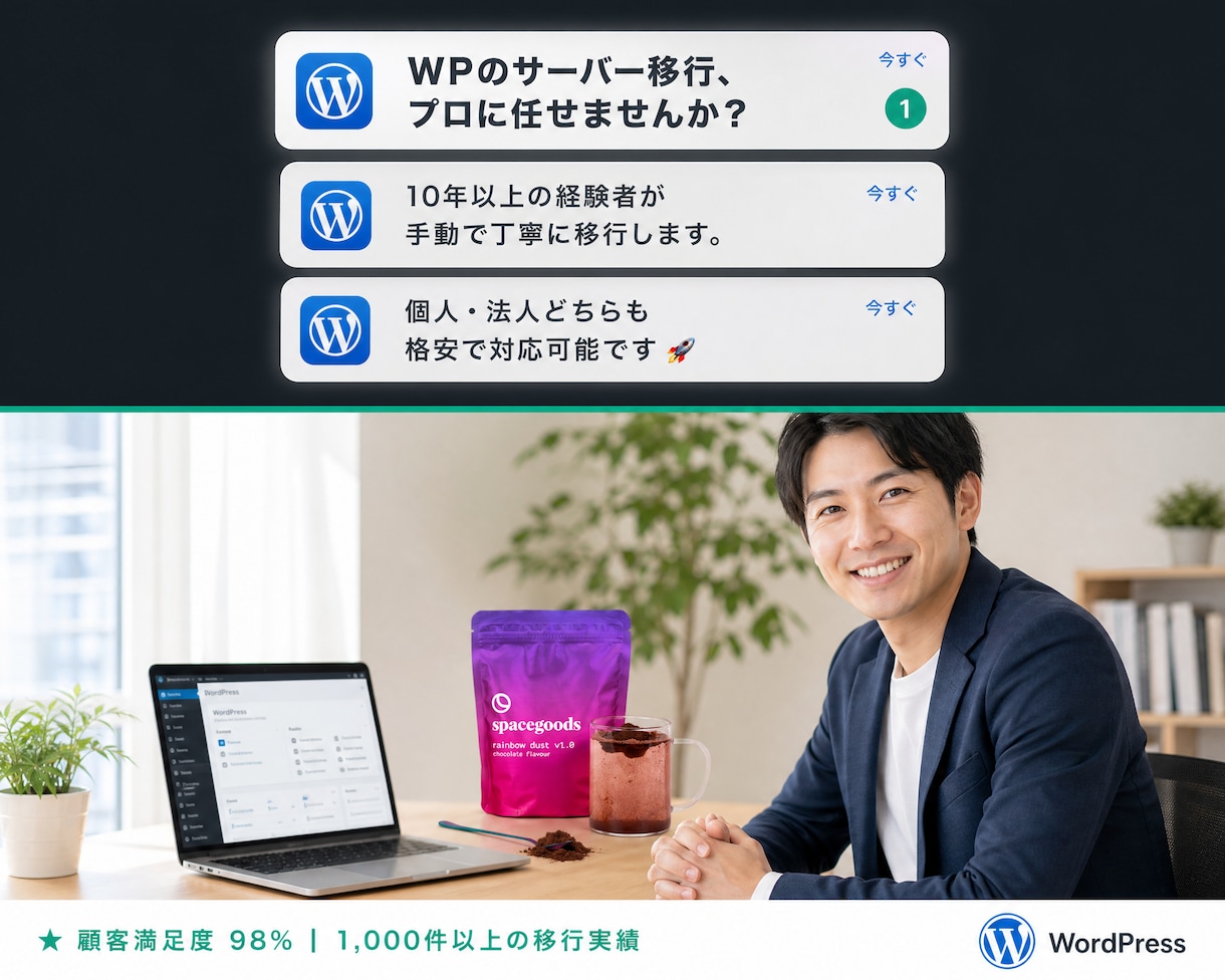 WordPressのサーバー引越しをお手伝いします ホームページの停止時間をなるべく短く引越作業を進めます イメージ4