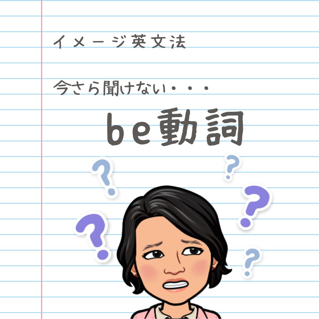 元中学校英語教師があなたの悩みをお聞きます お子さんの英語学習について困っていることはないですか? イメージ1