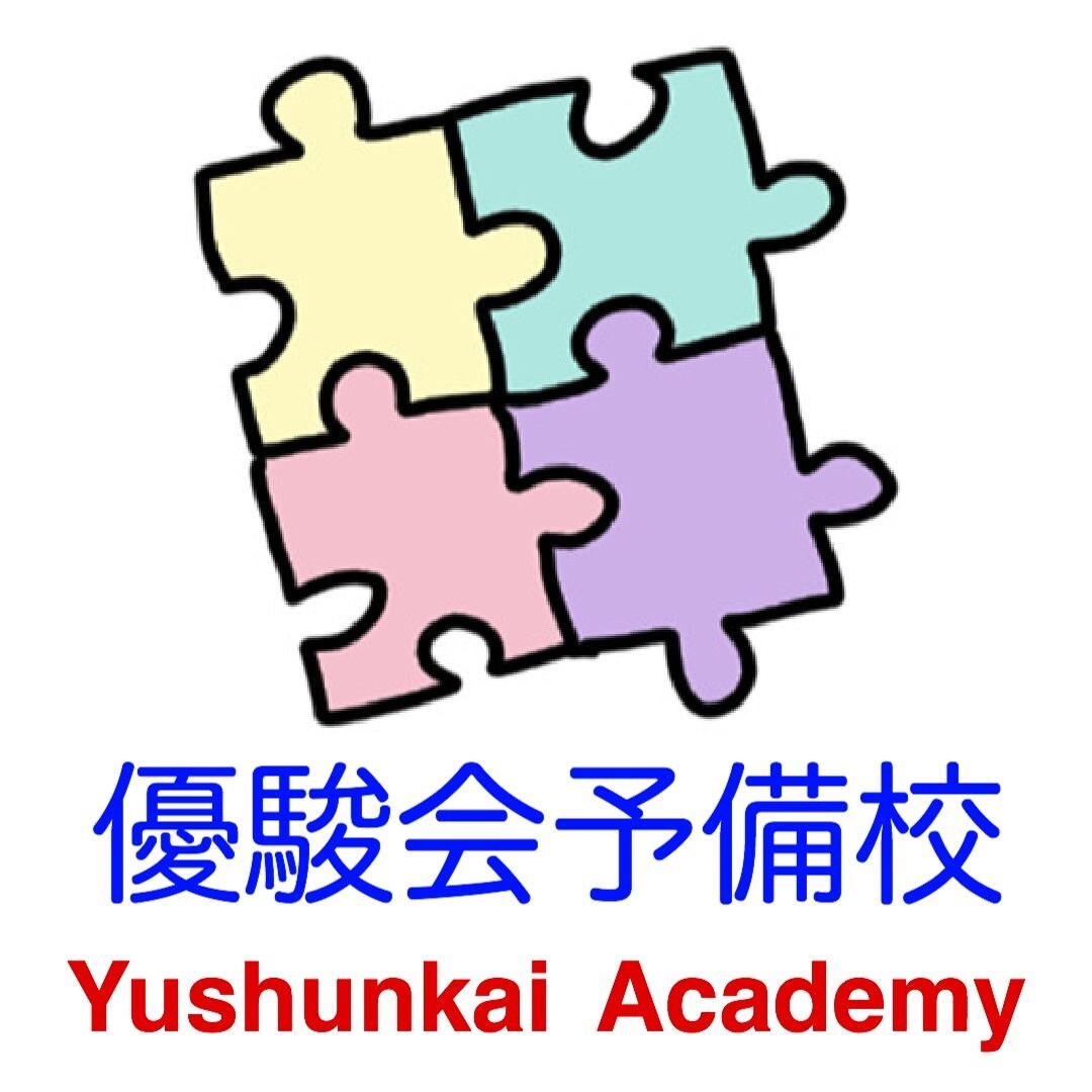 受験・予備校のテキスト(英語)作成します 予備校講師、文英堂シグマベスト著者です。 イメージ1