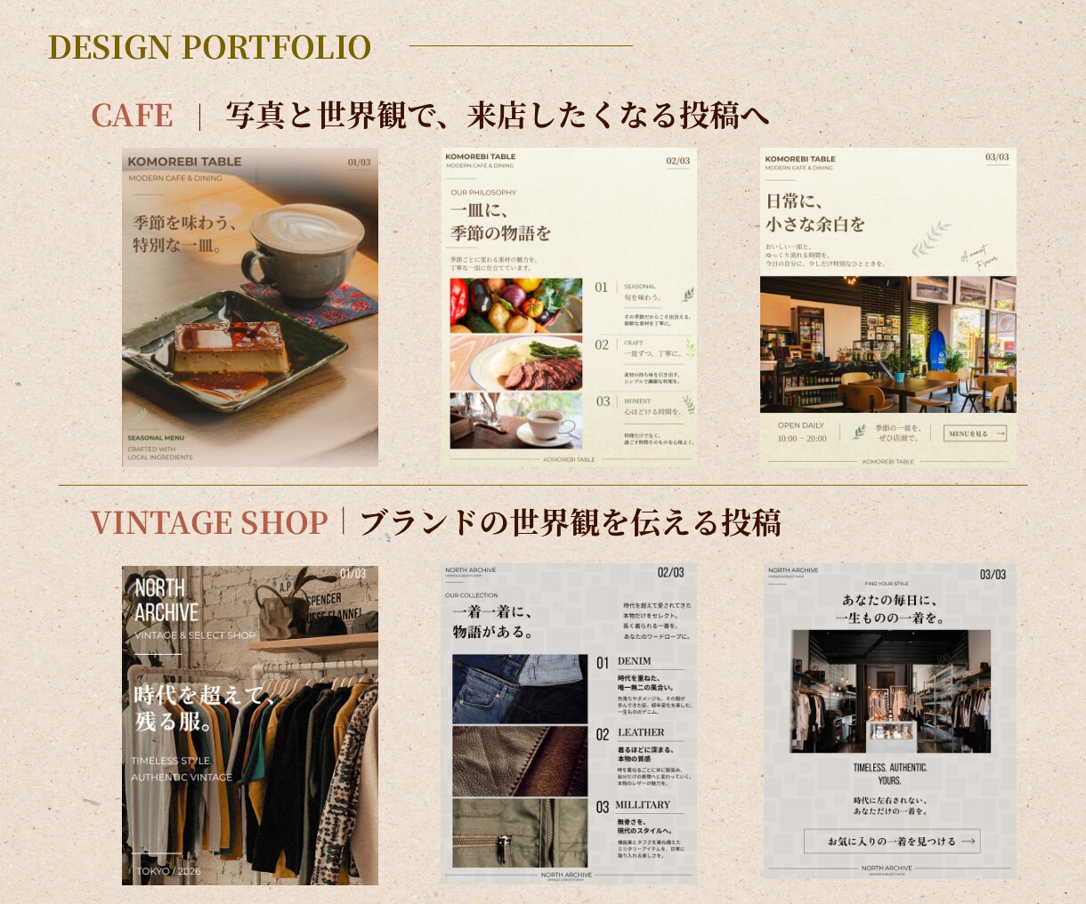 Instagram・SNS画像を制作します 投稿・広告・商品PRまで、目的に合わせてデザイン イメージ3