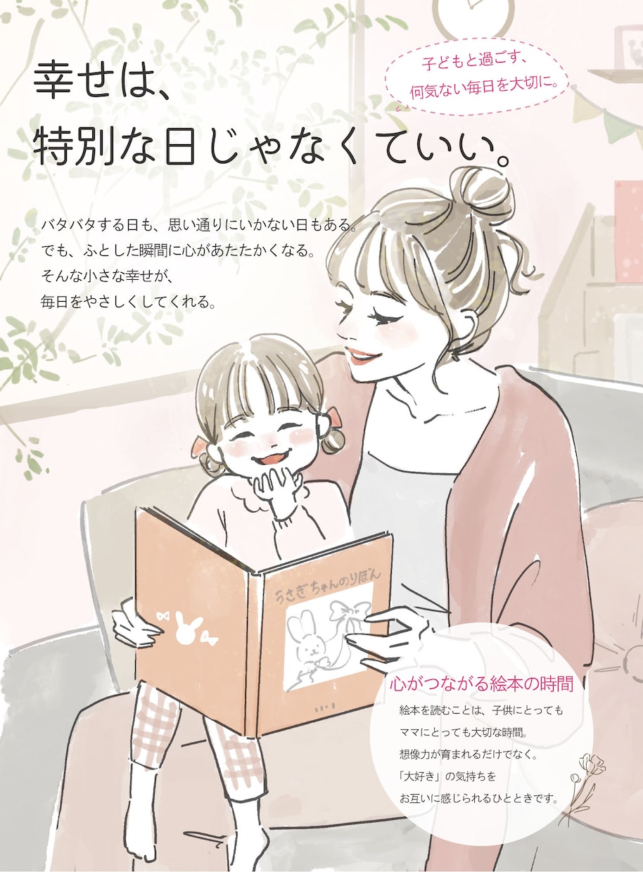 広告・Web・書籍向け｜カットイラスト制作します 美容・ファッション・ライフスタイルに対応 イメージ1