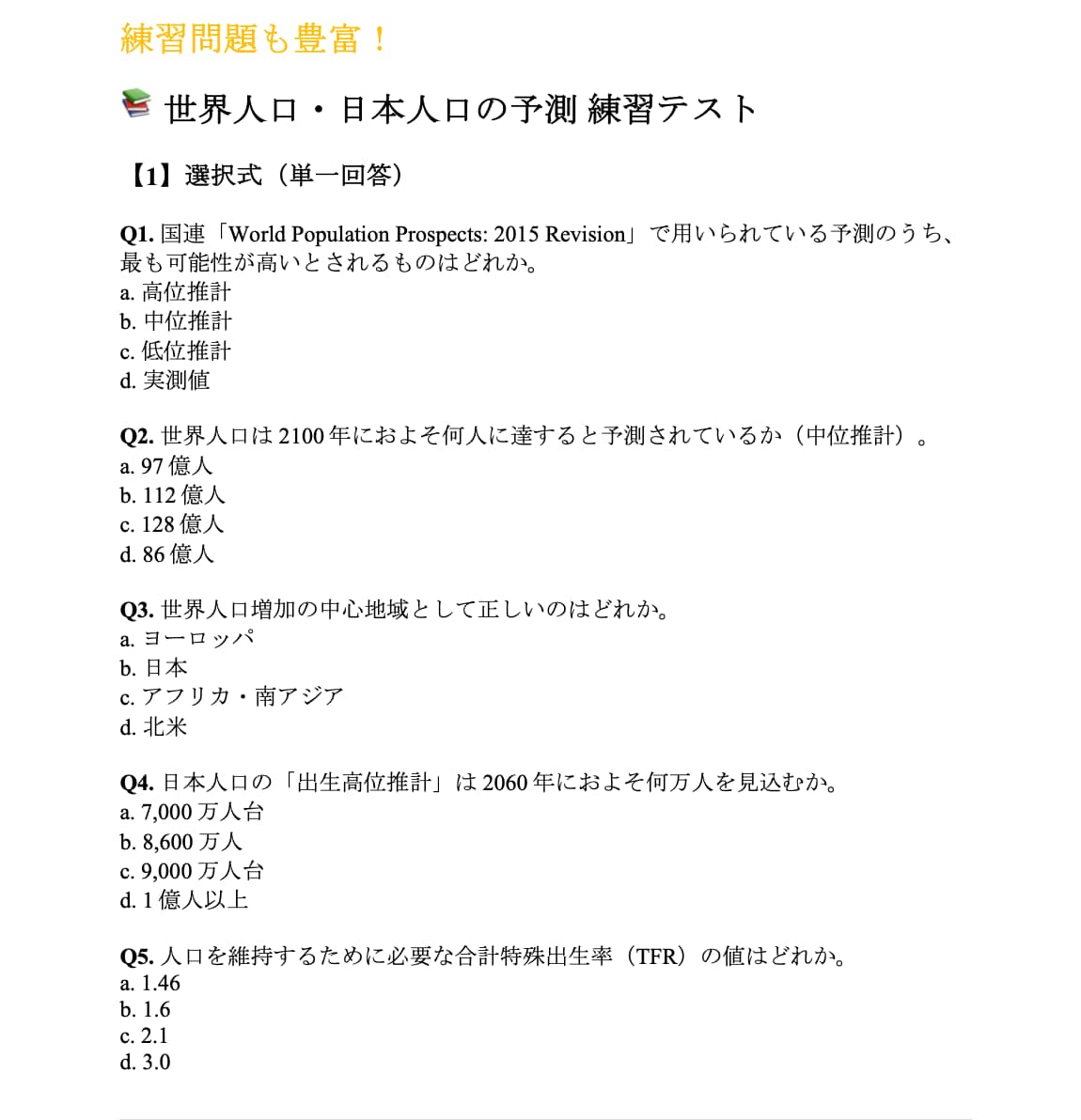 授業資料から効率的にまとめた試験対策ノート作成ます 限られた時間で効率よく学べる試験準備をお手伝いします イメージ4