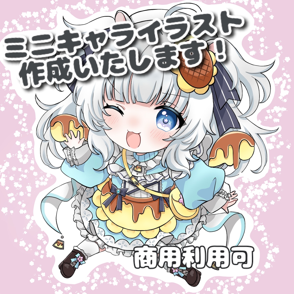 可愛いSDキャラクター１枚絵作成します デフォルメイラストを作成いたします。 イメージ1