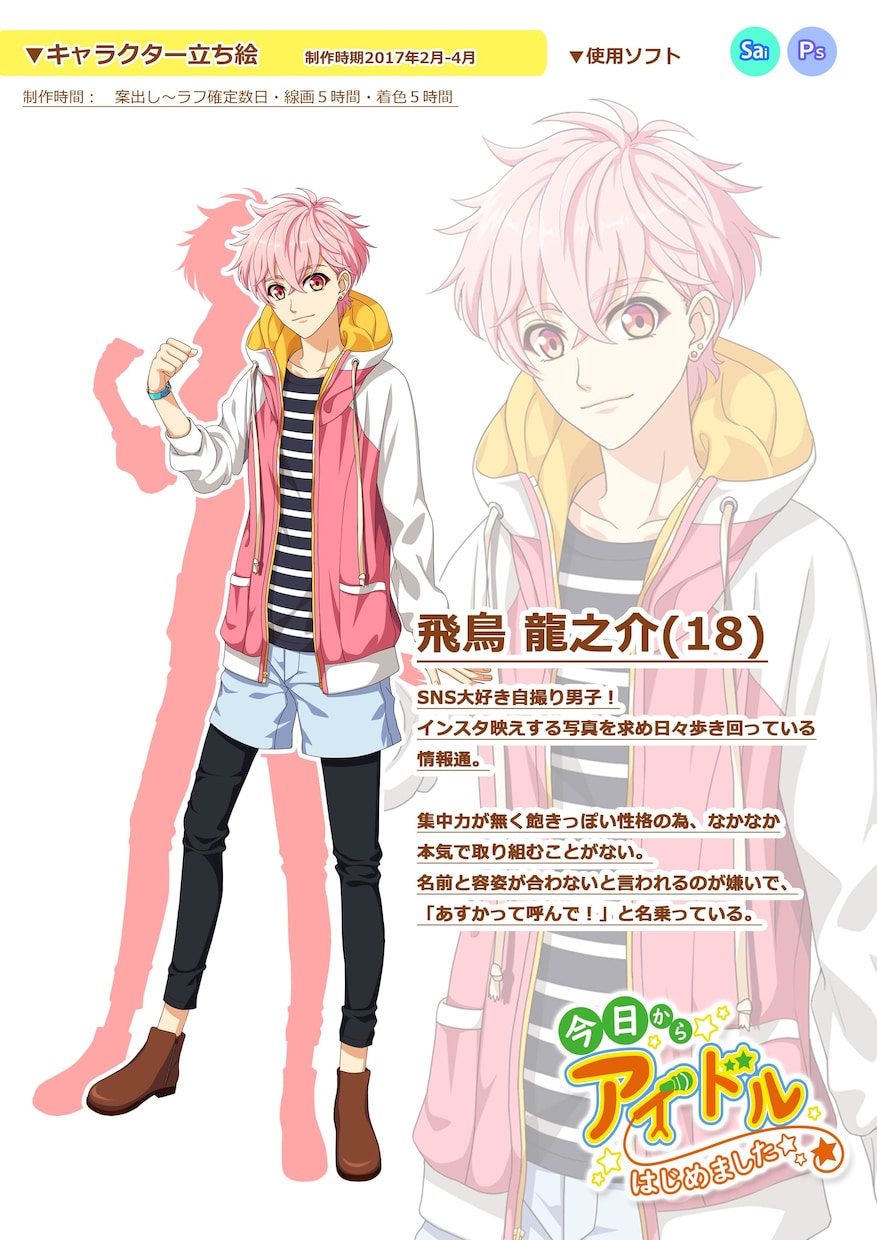 イケメンキャラ立ち絵制作します TRPGキャラや配信などにカッコいい立ち絵はお任せください！ イメージ7