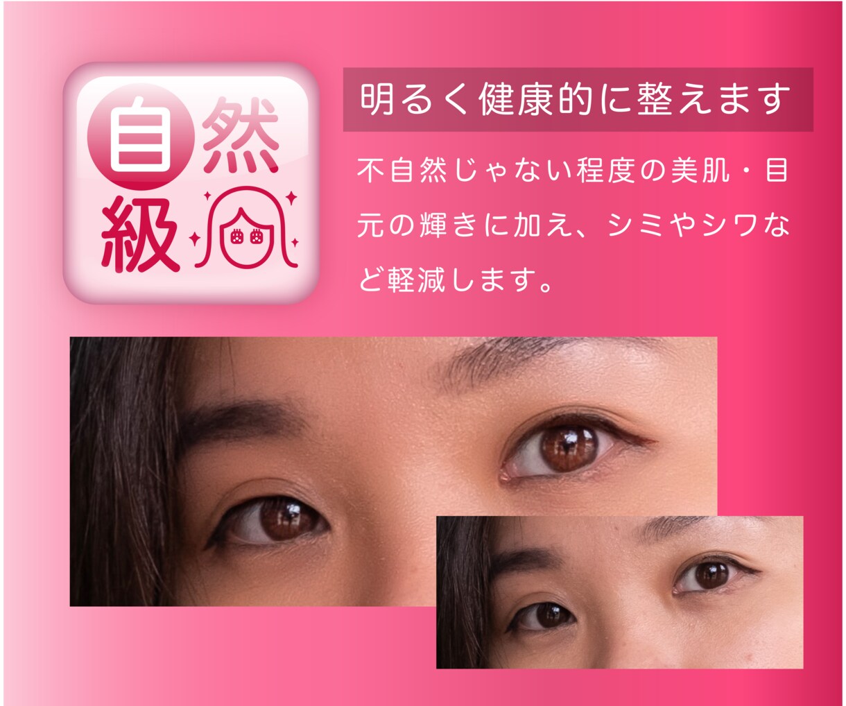 自販機感覚！写真を可愛く修正・加工します ３つのレベルを選択するだけ。修正３回まで可！ イメージ2
