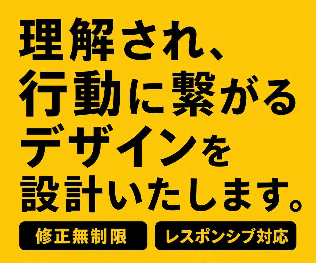 WEB画像などの制作を承ります 悩んでいる方は、まずはお気軽にご相談ください。 イメージ1