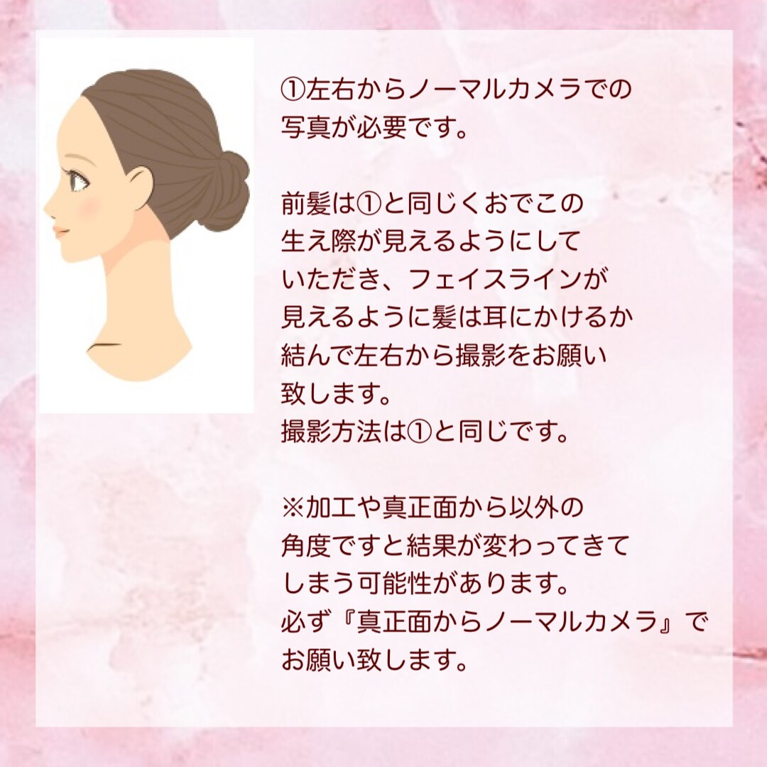 顔タイプ診断で似合うファッションテイスト提案します 現役アナリストがあなたの魅力を引き出します！ イメージ3