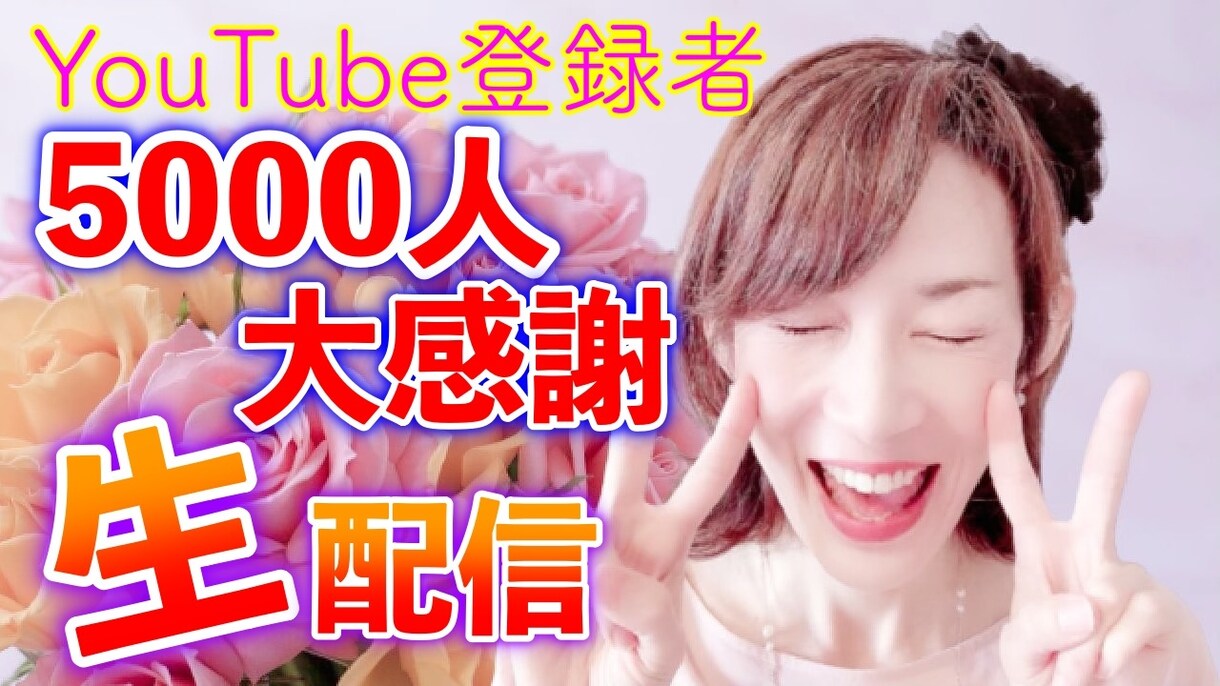 初心者向けゼロからYouTubeサポートします 今さらなんて関係ない！強みを動画で発信のお手伝いします！ イメージ3