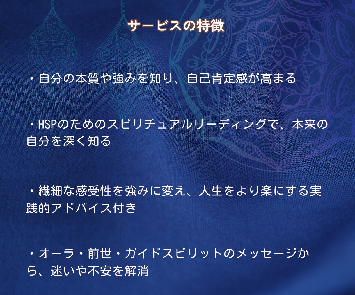 HSP×人間関係☆ガイドスピリットが導きを届けます エネルギーを読み解き良好な人間関係を築くヒント イメージ3