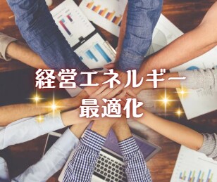 経営判断鈍らせない！タイムウェーバーで最適化します 成功体質を維持する経営者のエネルギー調整 イメージ3