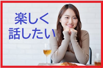 笑いでストレス解消！楽しくお話聞きます 暗いことは考えず、楽しく誰かと話したい時に過ごしたい時に！ イメージ1