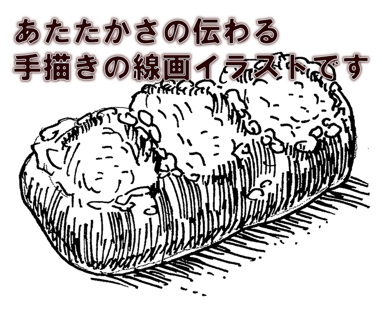 パンを中心にフード全般、線描きイラスト描きます 食材や調理器具等も臨機応変に対応いたします！ イメージ1