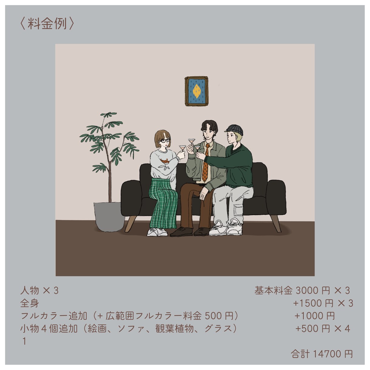 オシャレな人の絵描きます 雰囲気のあるオシャレな絵、広告やアイコンなどにどうぞ イメージ9
