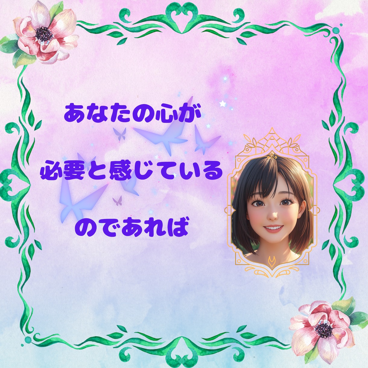 目醒めを選んだ方専用☆　目醒めについてお話します 目醒めを選んだあなたのお手伝いをいたします☆ イメージ3