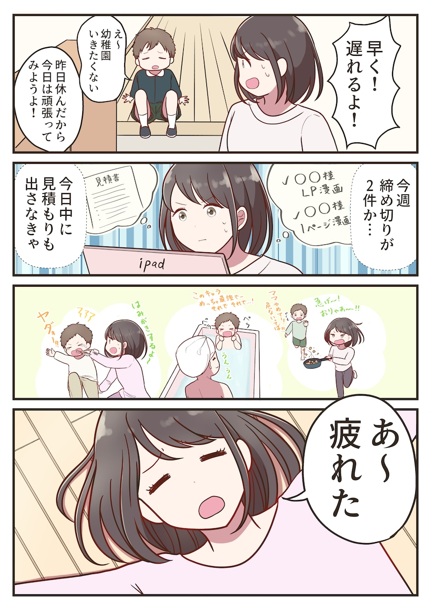実績多数あり！パっと目に止まるLP漫画描きます 導入部分や説明部分に最適！漫画で分かりやすく伝えます！ イメージ3